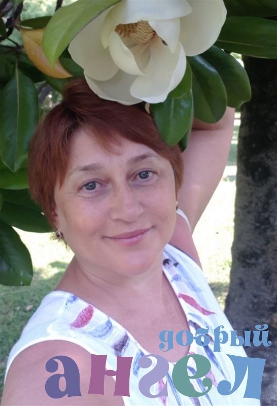Няня Елена