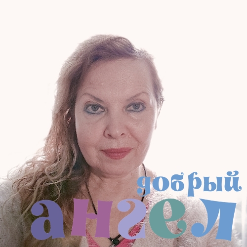 Сиделка Елена