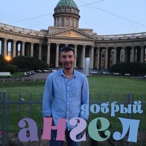 Водитель Роман