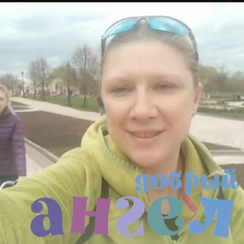 Няня Ирина