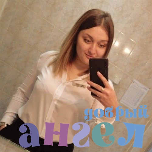 Домработница Кристина