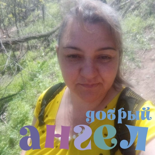 Водитель Любовь