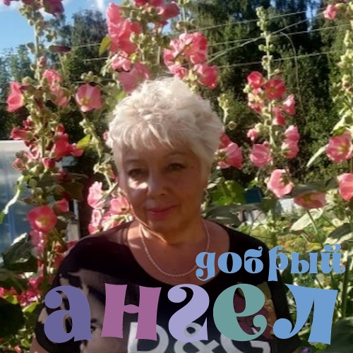 Няня Наталья