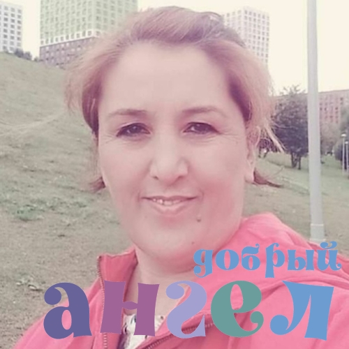 Домработница Мукаддасхон