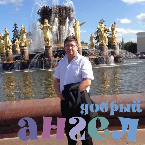 Водитель Андрей