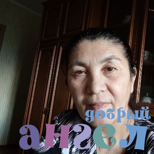 Сиделка Фотима