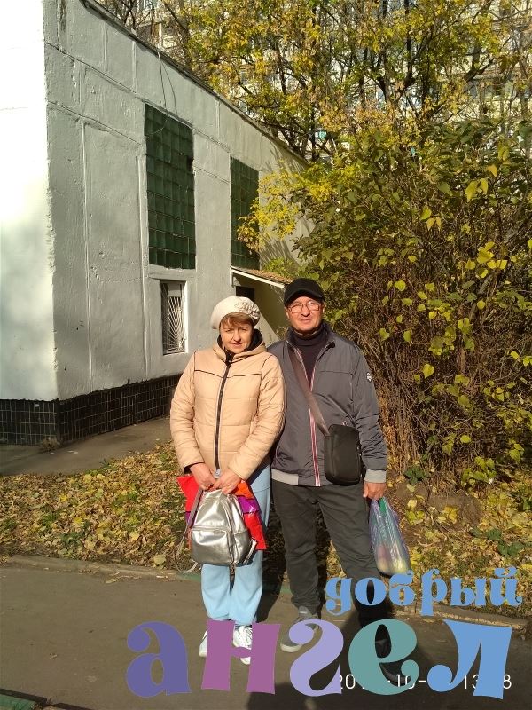 Семейная пара Сергей