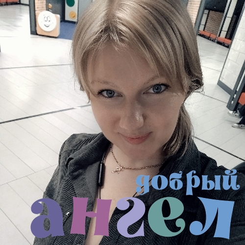 Домработница Ирина