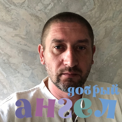 Водитель Александр