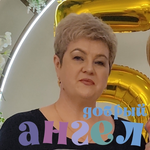 Домработница Наталья