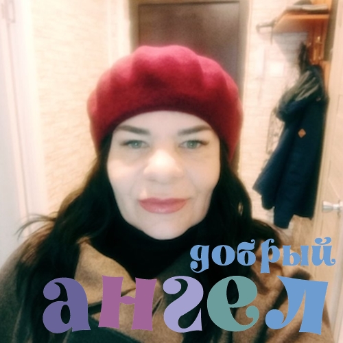 Сиделка Наталья