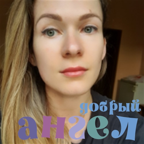 Няня Наталья