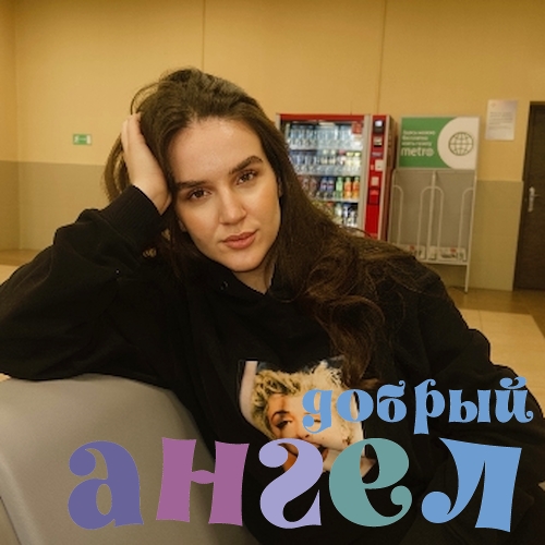 Домработница Имани