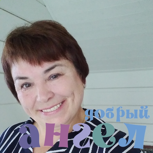 Няня Любовь