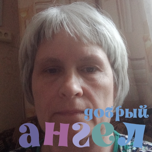 Няня Светлана