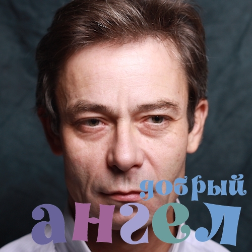 Водитель Павел