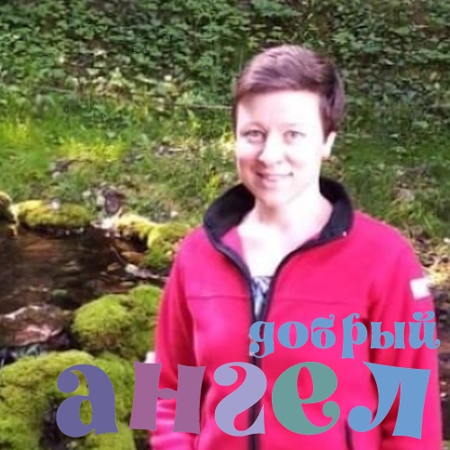 Няня Надежда