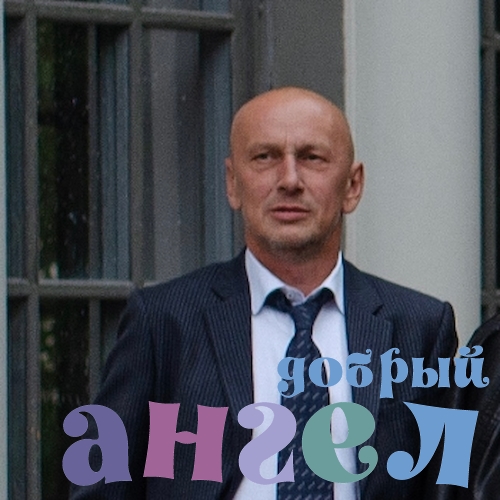 Водитель Владимир