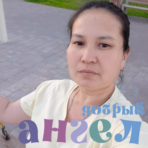 Сиделка Мавлуда