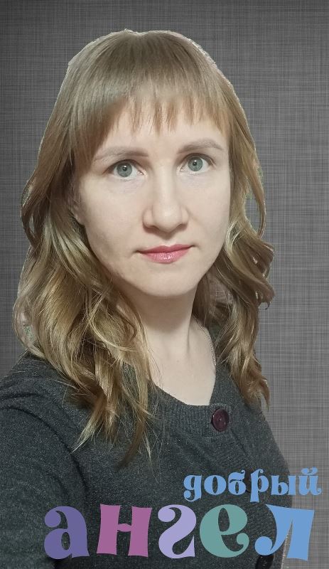 Няня Елена
