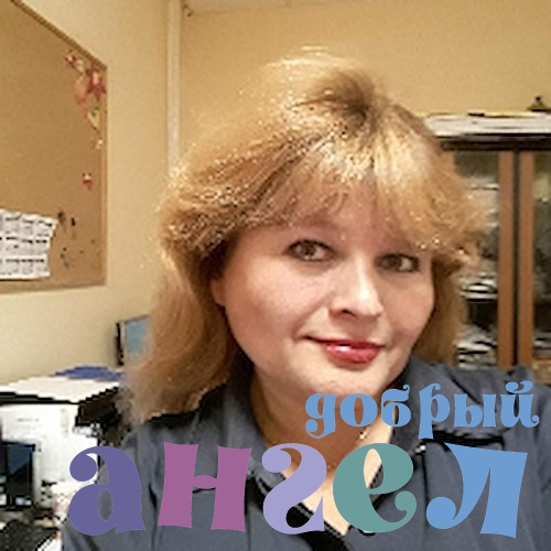 Няня Елена