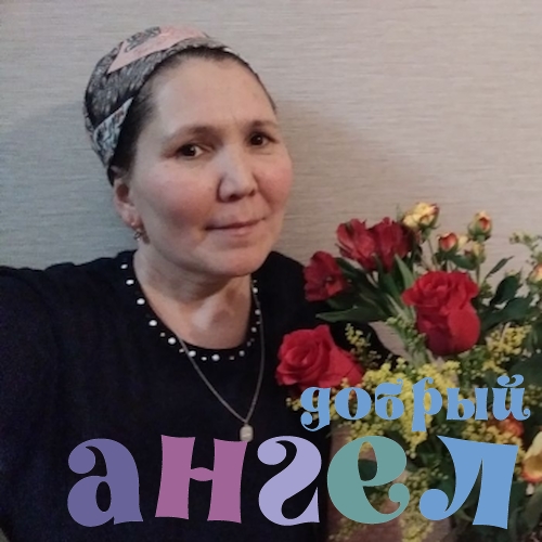 Сиделка Барзаргуль