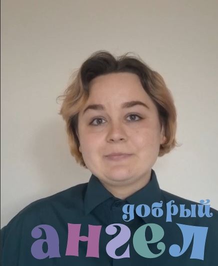 Няня Ангелина