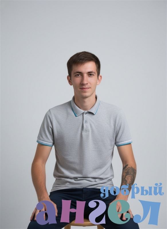 Помощник по хозяйству Александр