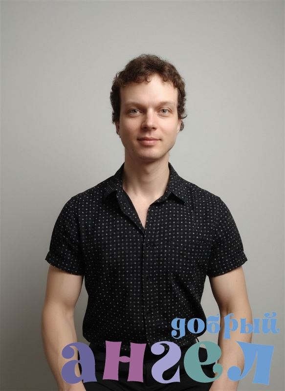 Домработница Алексей