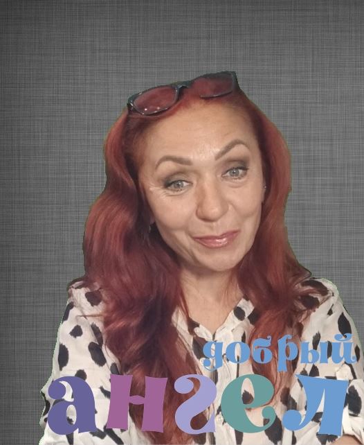 Няня Елена