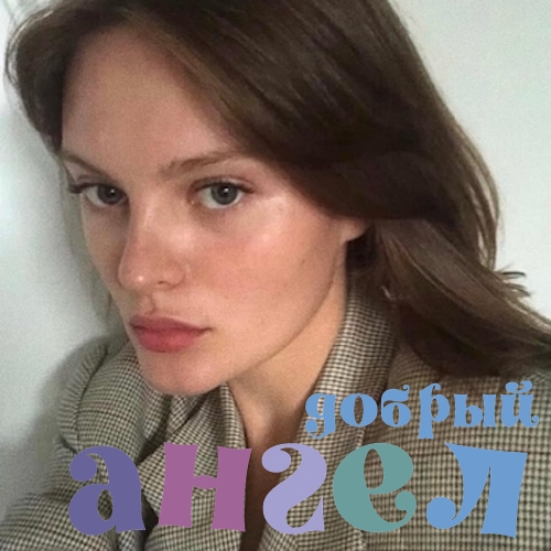 Сиделка Дарья