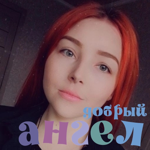 Семейная пара Дарья