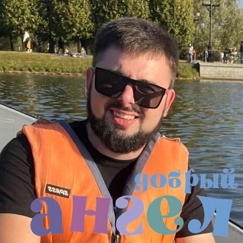 Водитель Максим