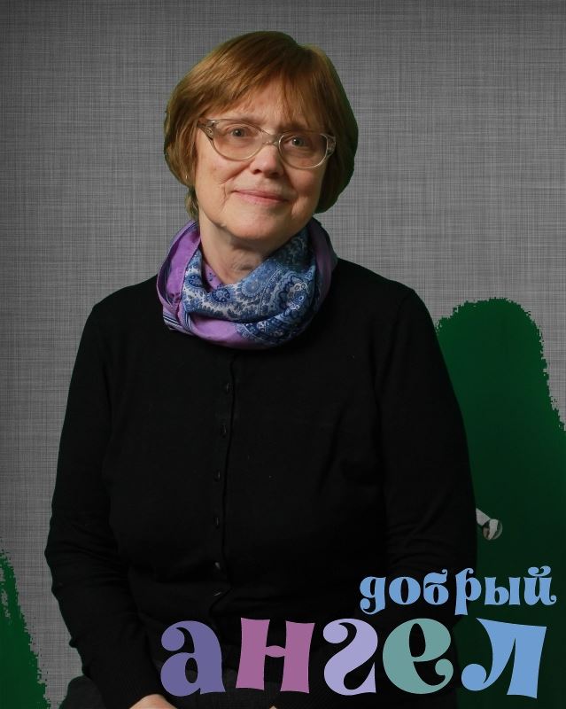 Няня Елена