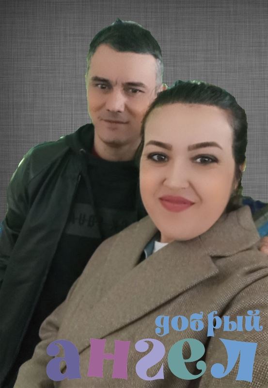 Семейная пара Зульфия