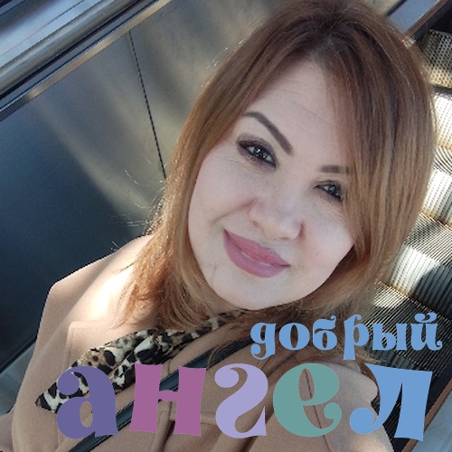 Няня Хилола