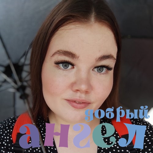 Няня Александра