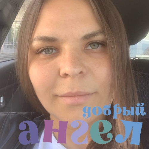 Няня Алёна