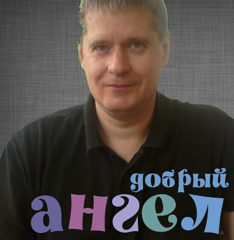 Водитель Олег