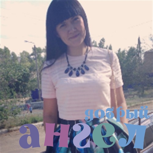 Няня Валентина