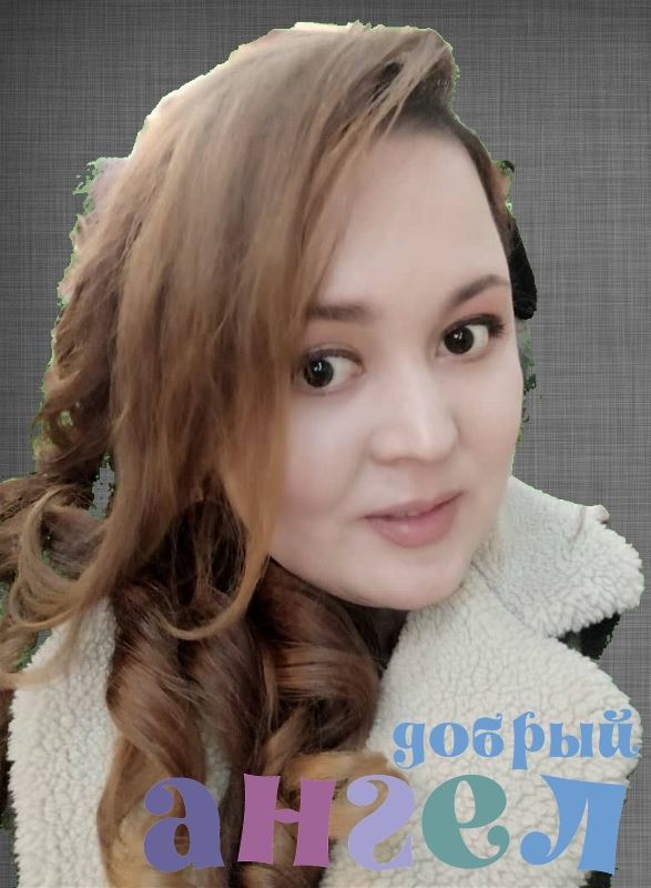 Сиделка Нигина