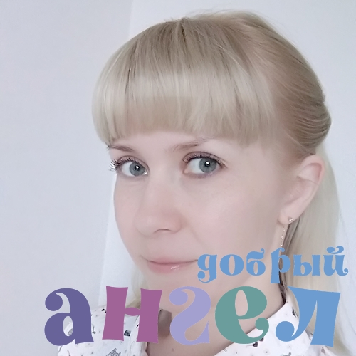 Няня Александра