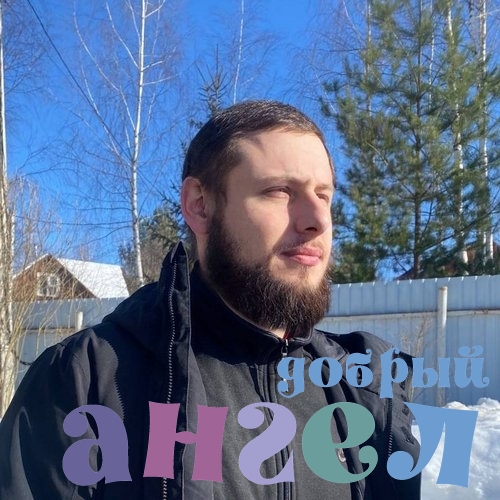 Водитель Роман