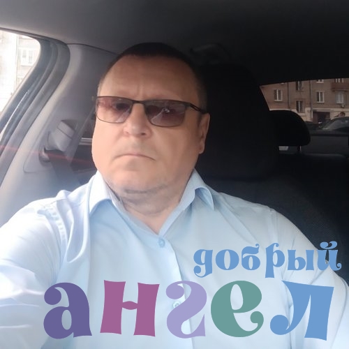 Водитель Максим