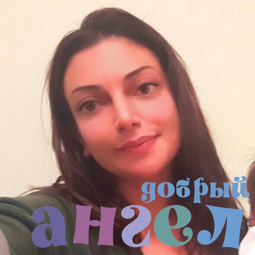 Домработница Нина