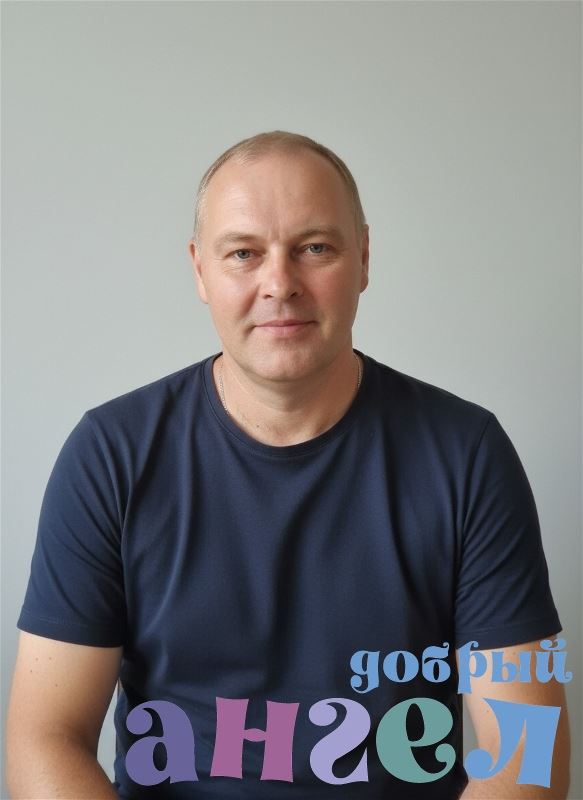 Помощник по хозяйству Николай