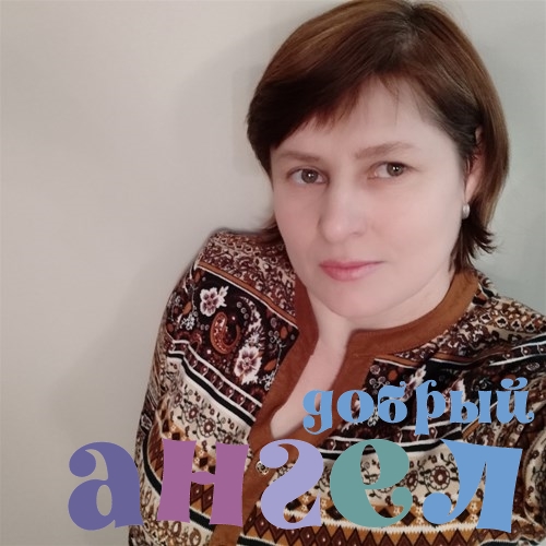 Няня Лариса Анатольевна