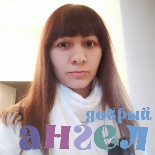 Няня Наталья