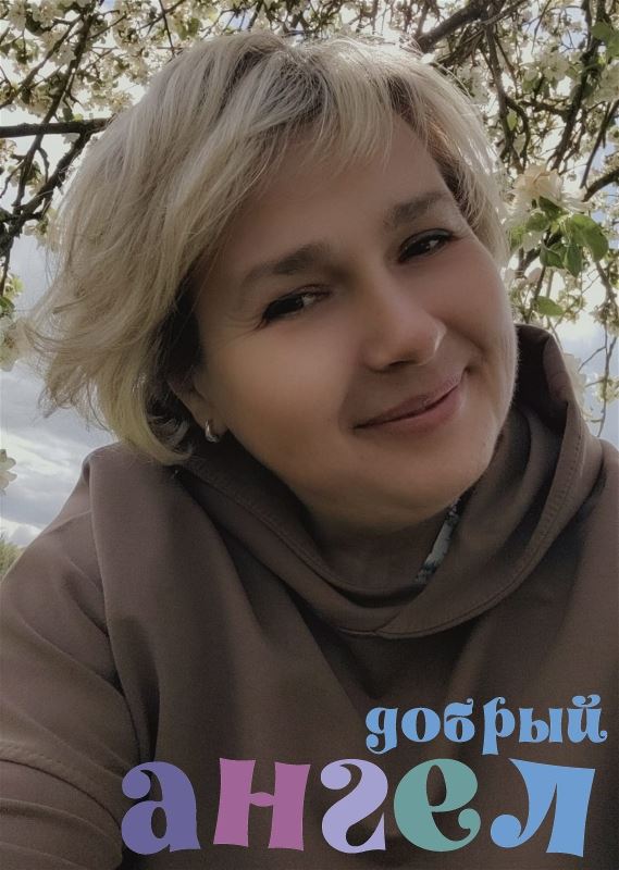 Няня Татьяна