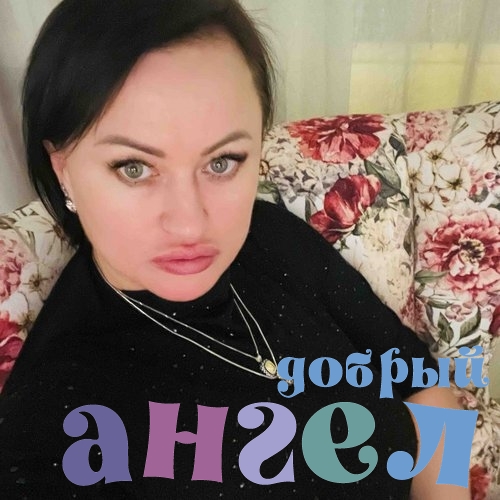 Няня Людмила
